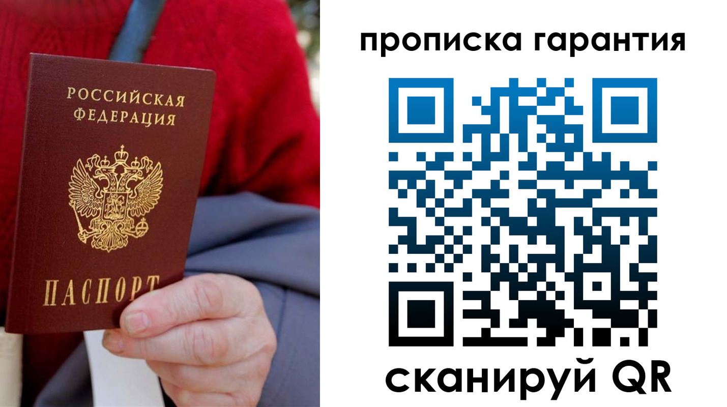 прописка от собственника в Семикаракорске