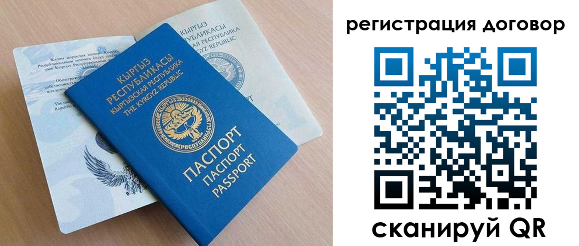 прописка для работы в Семикаракорске