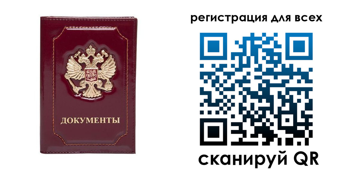 прописка в Семикаракорске