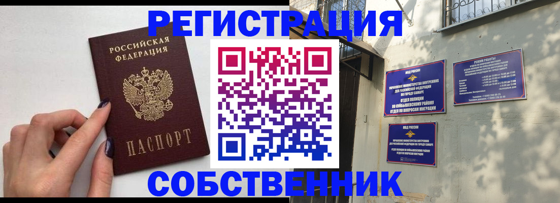 прописка для работы в Семикаракорске