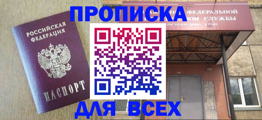 временная регистрация госуслуги в Семикаракорске