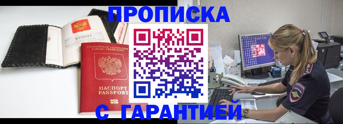 временная регистрация собственник в Семикаракорске