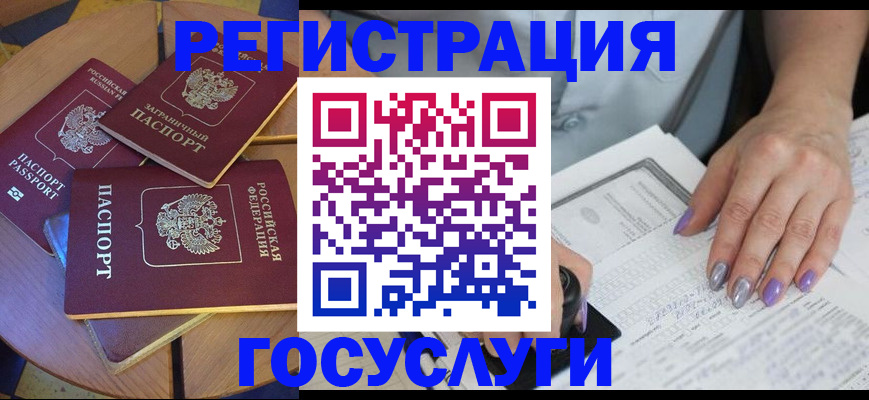 временная регистрация недорого в Семикаракорске