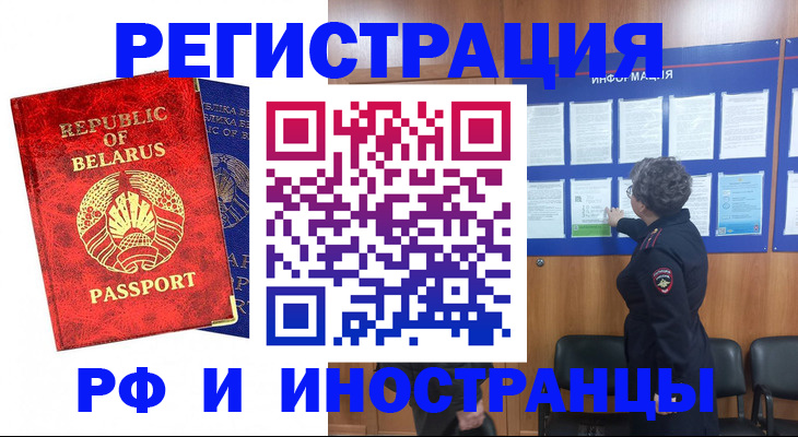 временная регистрация законно в Семикаракорске