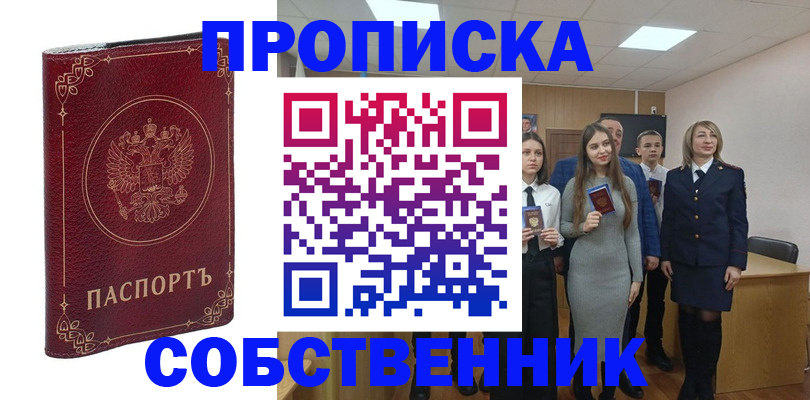 временная регистрация адрес в Семикаракорске