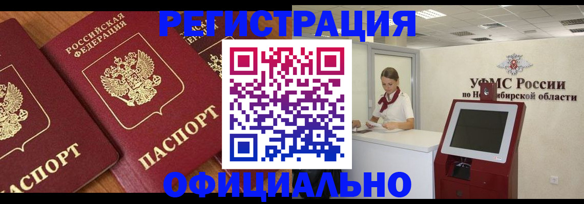 временная прописка в Семикаракорске